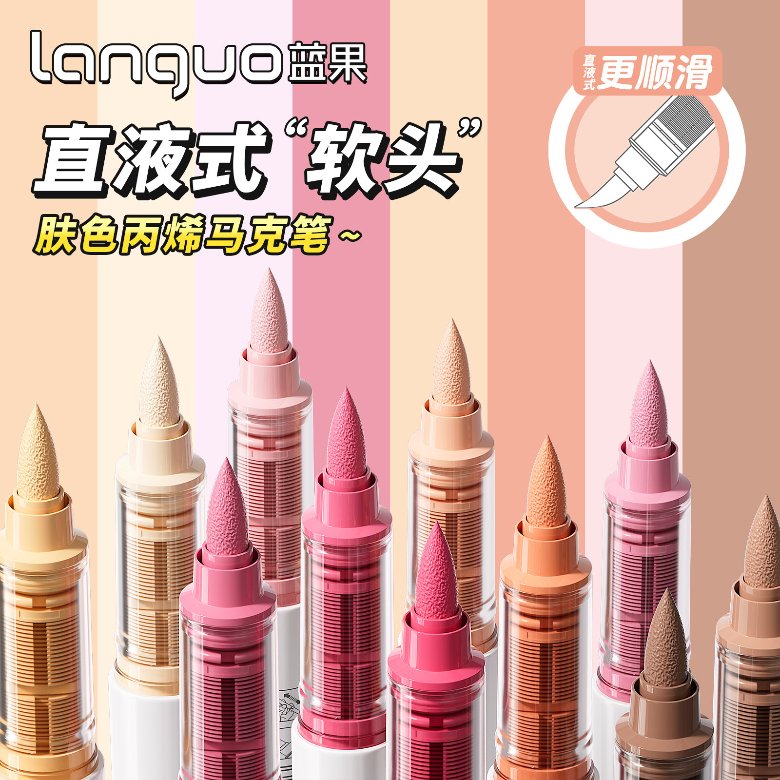 蓝果81色新一代直液式丙烯马克笔软头全套绘画专用36色学生肤色系