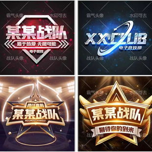 战队logo设计赛车俱乐部车友会logo家族军团公会游戏头像队标制作
