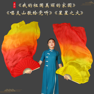 黄橙红长绸扇子渐变双面秧歌火焰扇唱支山歌给党听星星之火舞蹈扇