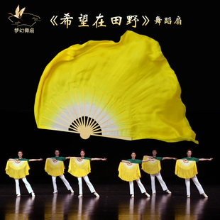 希望在田野上舞蹈扇子黄色渐变真丝双面练习扇秧歌广场舞跳舞扇子
