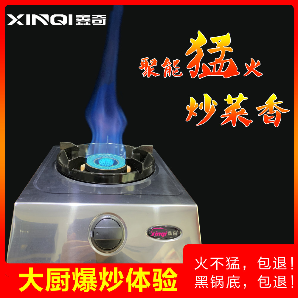 鑫奇家用燃气灶煤气灶液化气不锈钢单灶熄火保护铜盖台灶大火力F6