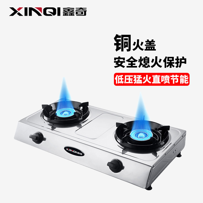 鑫奇家用燃气灶煤气双灶台灶不锈钢液化气熄火保护铜火盖大火力F6
