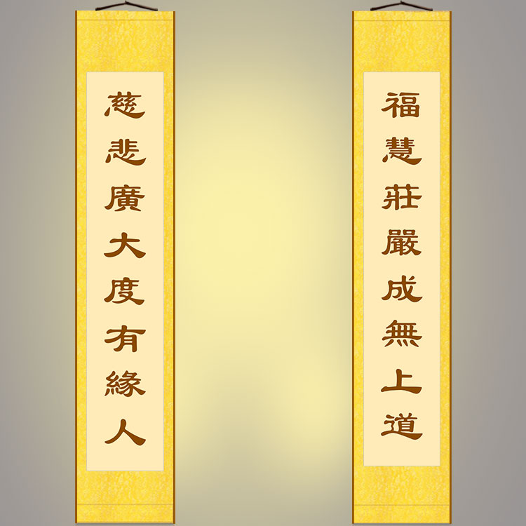 掛畫對聯可定制卷軸掛畫