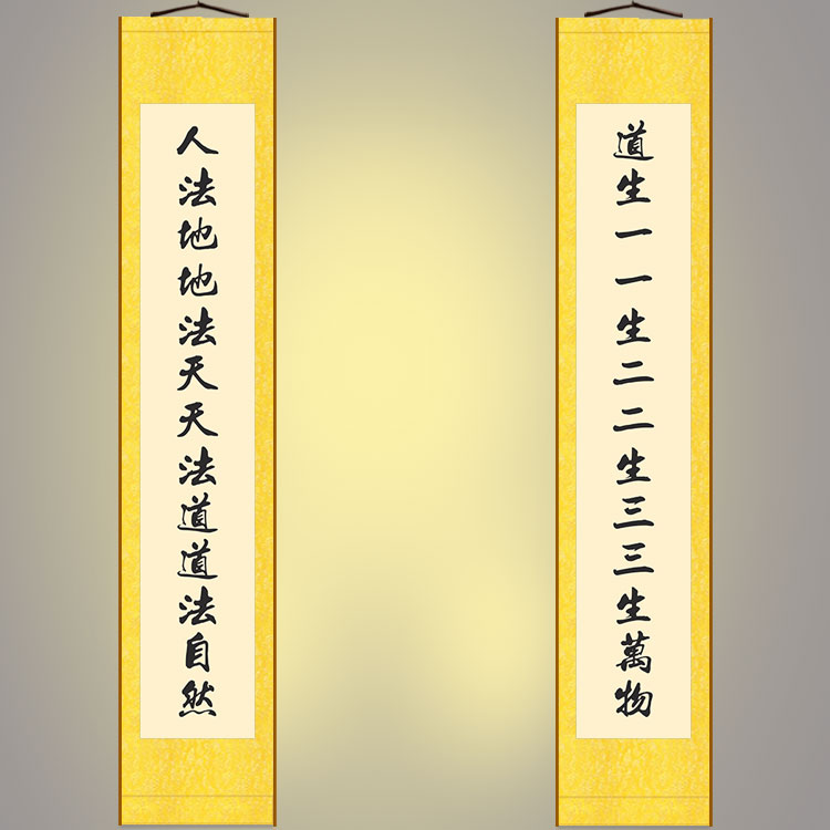 道生一对联绢布挂画卷轴画