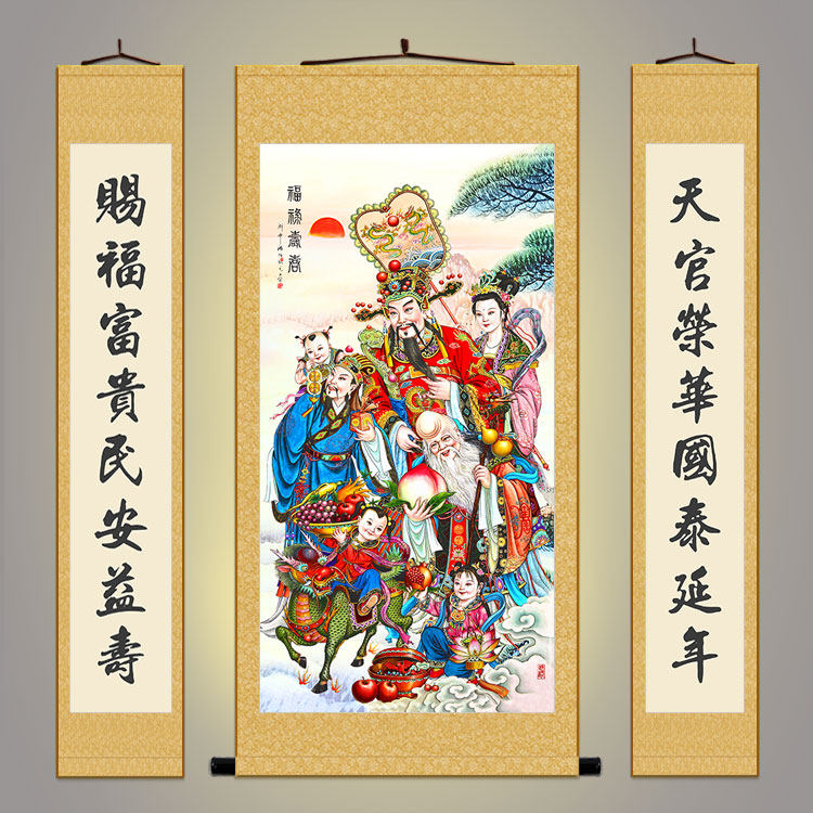 福禄寿喜图三联中堂画对联
