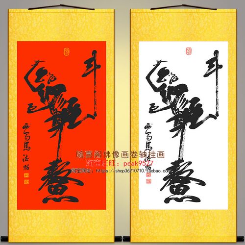 魁星点斗图字画卷轴画