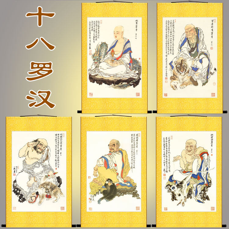 十八罗汉挂画降龙伏虎卷轴挂画
