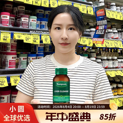 thompson's奶蓟草肝片肝脏保健