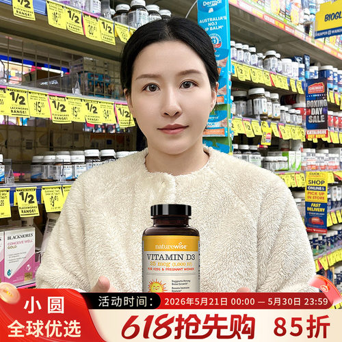 naturewise婴幼儿童宝宝维生素d3滴剂1000iu软胶囊型nw阳光瓶vd3