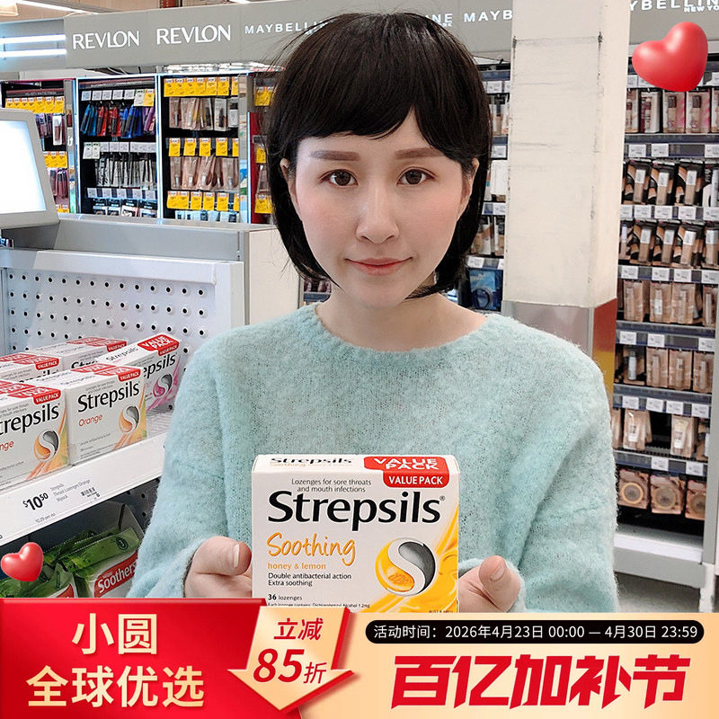 strepsils使立消润喉糖喉咙痛护嗓神器教师蜂蜜柠檬润嗓含片36粒