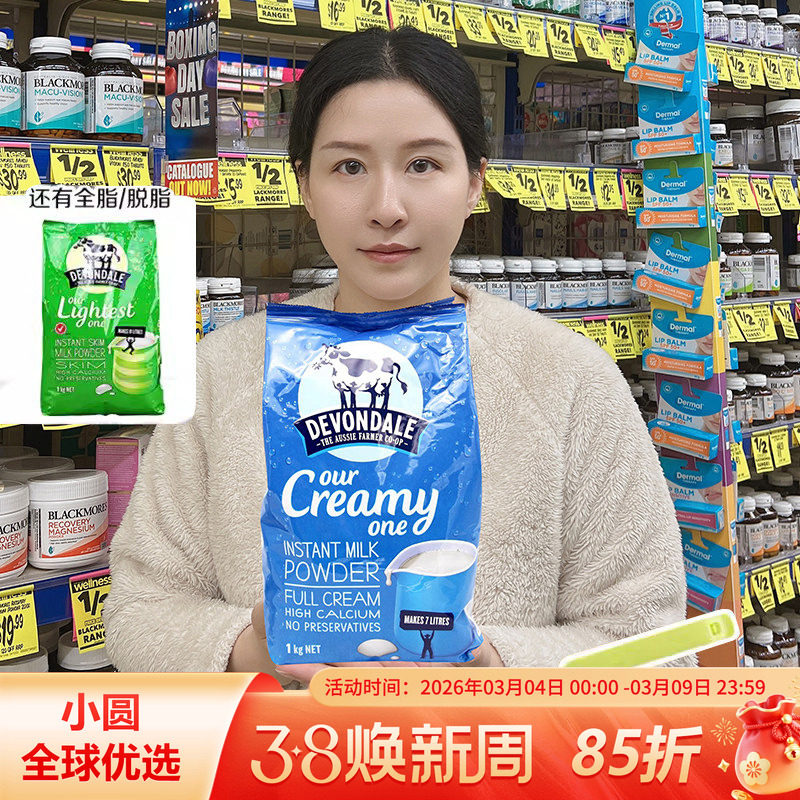 澳洲Devondale德运奶粉全脂成人学生儿童青少年营养高钙牛奶粉1kg