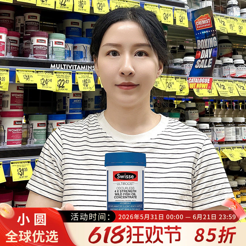 斯维诗swisse鱼油4倍dha深海鱼油软胶囊omega3高浓缩鱼肝油中老年