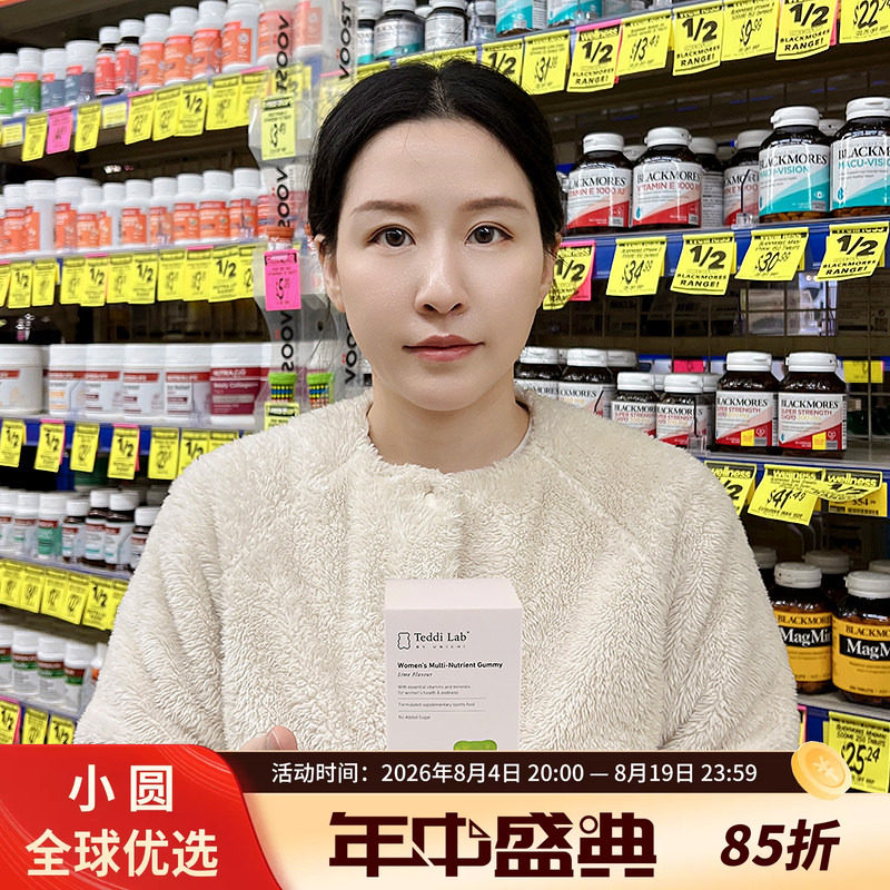 Unichi女性复合维生素小熊软糖综合矿物质B族VE女士补充多种营养