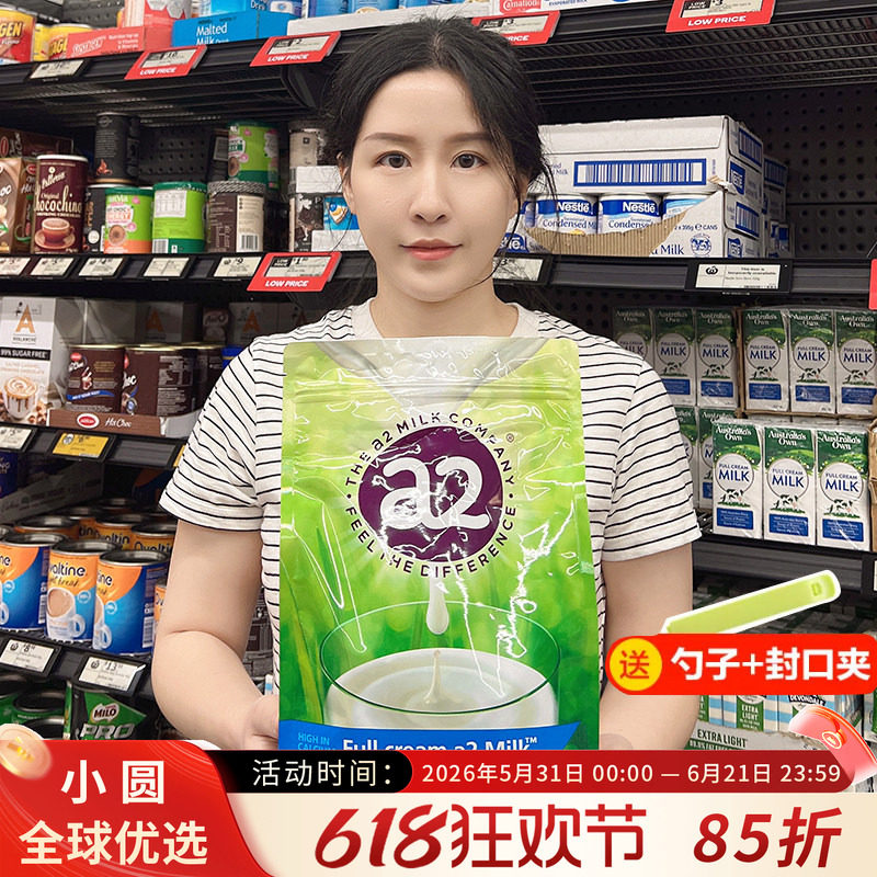 澳洲a2全脂成人奶粉脱脂高钙营养早餐学生孕产妇中老年青少年1KG