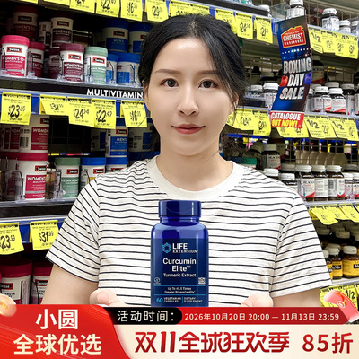 LifeExtension姜黄素护关节肝脏