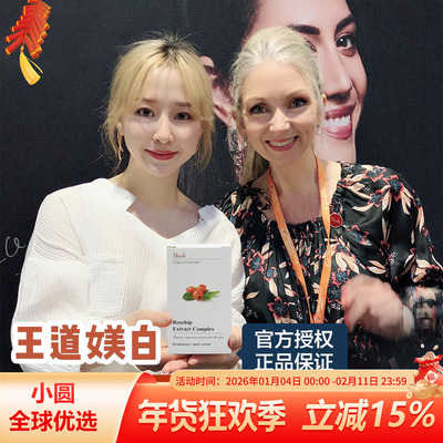 Unichi玫瑰果精华全身美白去黄