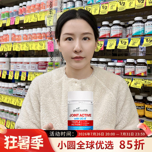 goodhealth骨胶原呵护关节