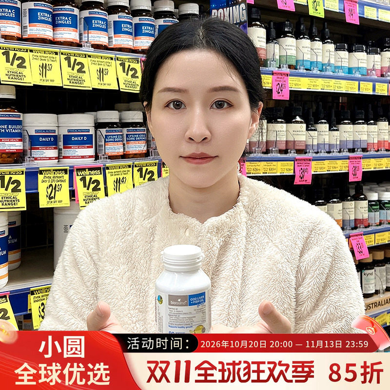 澳洲bio island婴幼儿宝宝鳕鱼油90粒儿童鱼肝油补充AD鱼油DHA
