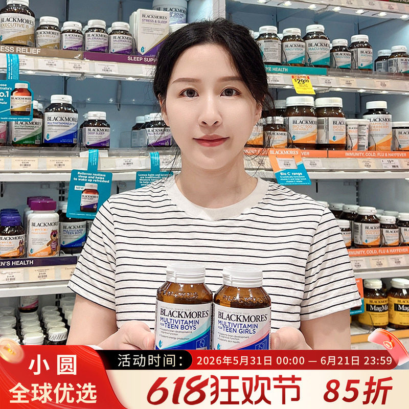 澳洲Blackmores澳佳宝青少年复合维生素BM男孩女孩大脑发育营养素