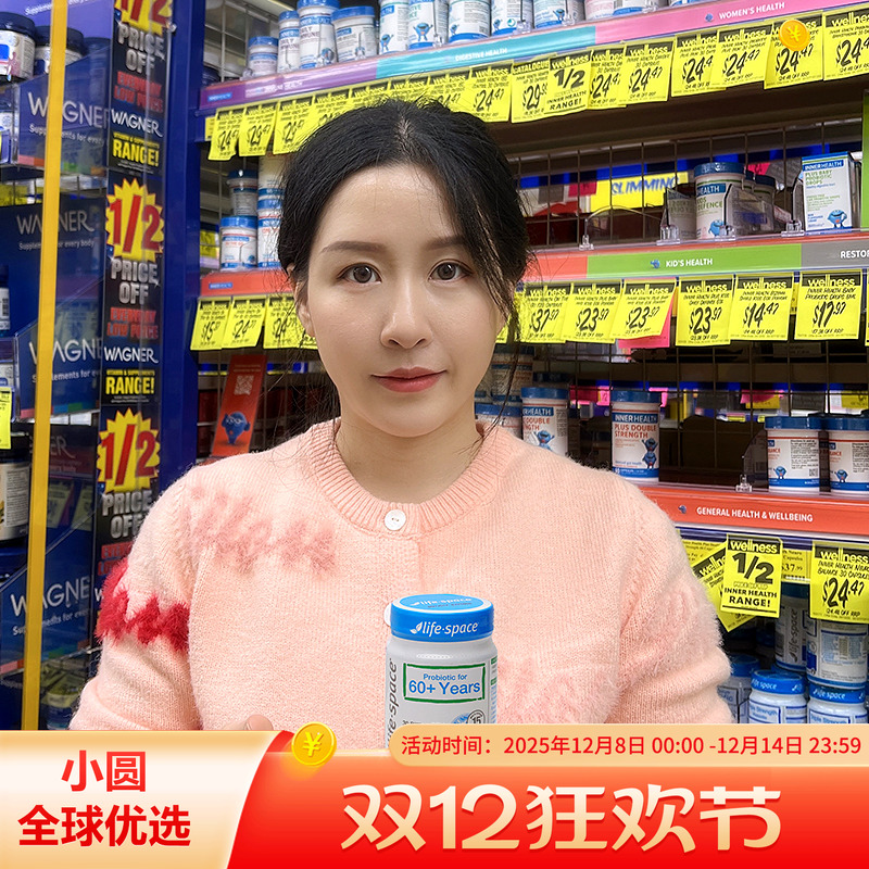 lifespace益生菌呵护长辈肠道