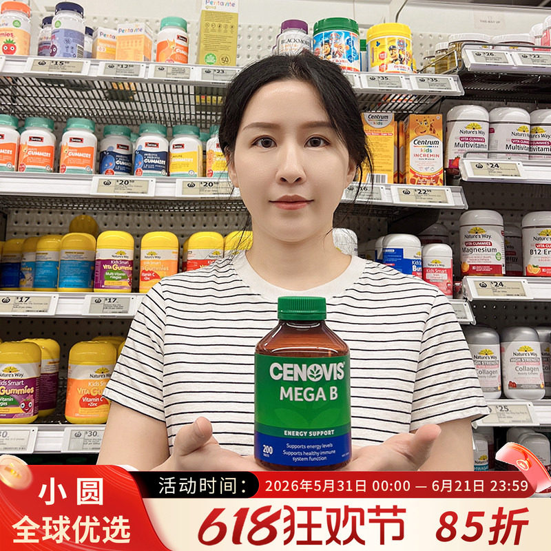 澳洲圣诺cenovis萃益维vb复合维生素b族片200片生物素肌醇b3b12