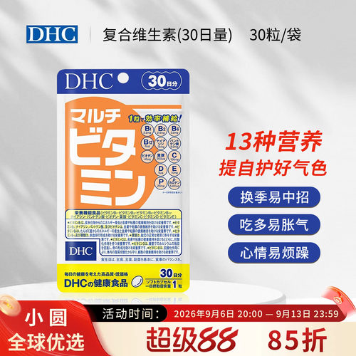 DHC复合维生素高效均衡摄取