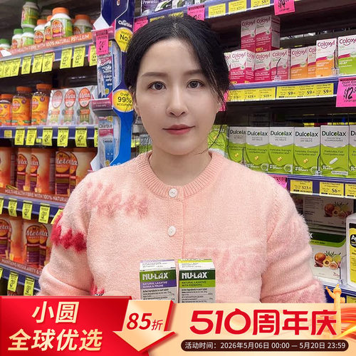 nu－lax乐康片轻松排宿便