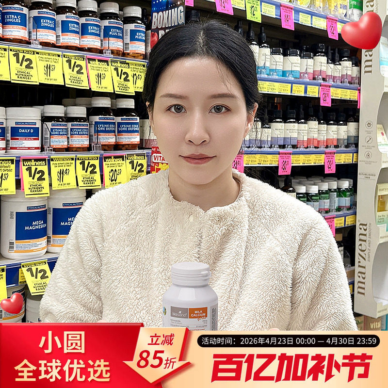 澳洲佰澳朗德bio island乳钙90粒天然液体钙片婴儿童宝宝幼儿补钙