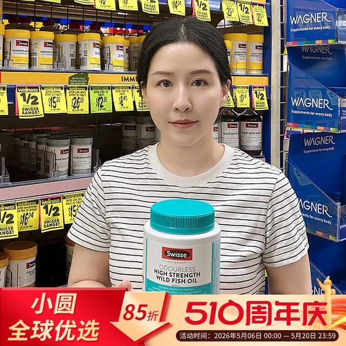 swisse深海鱼油软胶囊呵护心脑