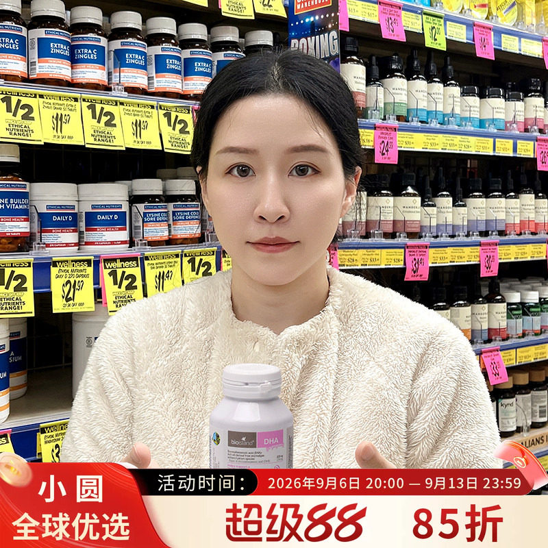 澳洲bio island孕妇DHA海藻油备孕孕期哺乳期专用藻油黄金营养素