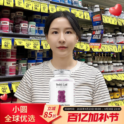 Unichi南非醉茄小熊软糖缓解压力