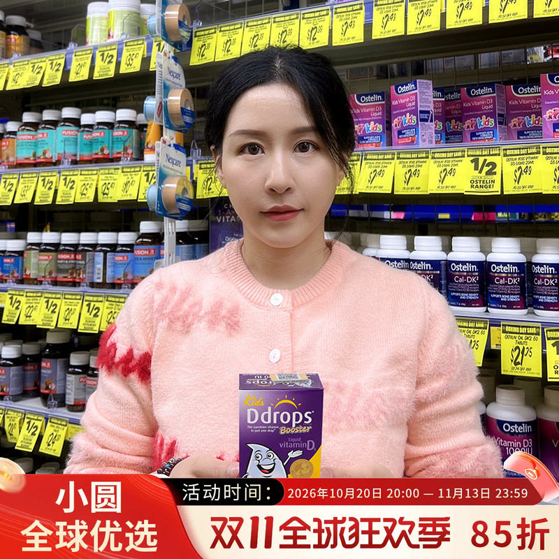 美国ddrops维生素儿童d3滴剂600IU一岁以上婴幼儿宝宝vd补钙剂维d