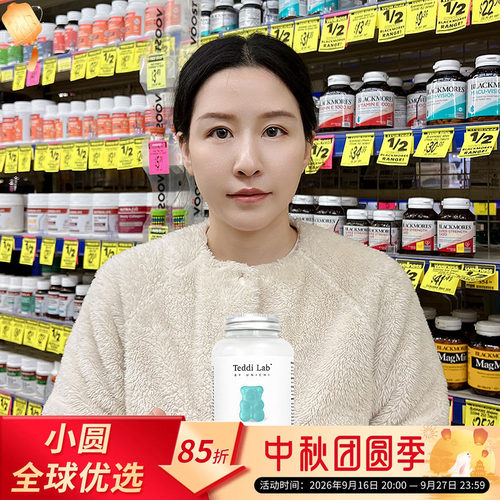 unichi海盐养发小熊软糖女性护发