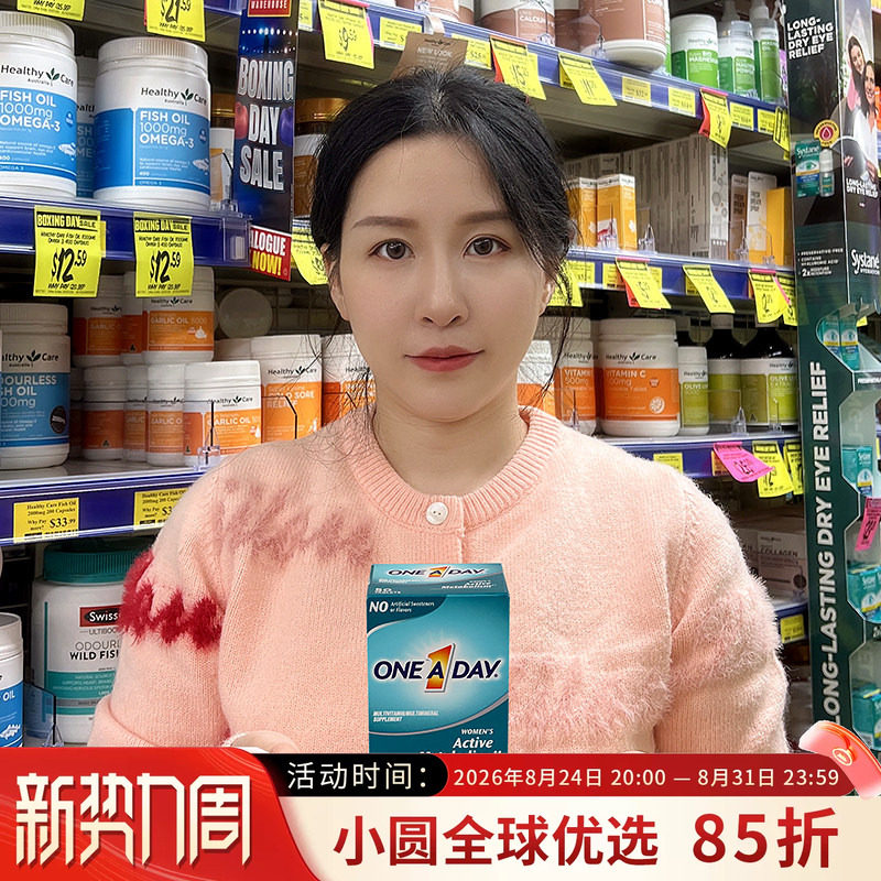 Oneaday小马达加速代谢内修外塑