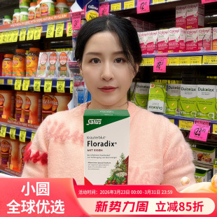 德国Salus 液红铁女性孕妇气血调理补铁口服液500ml Floradix铁元