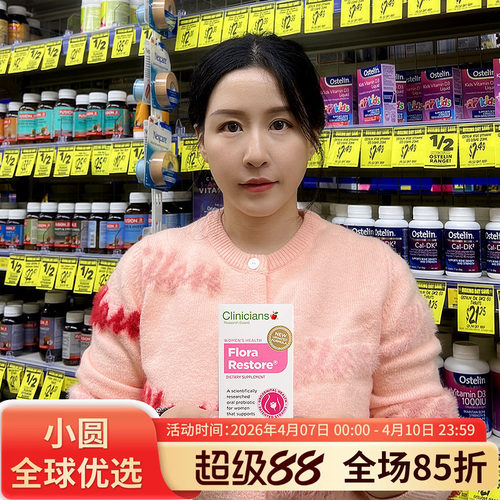 Clinicians益生菌呵护女性私处