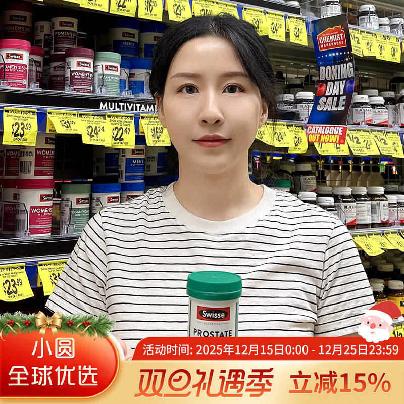 swisse番茄红素守护生命腺