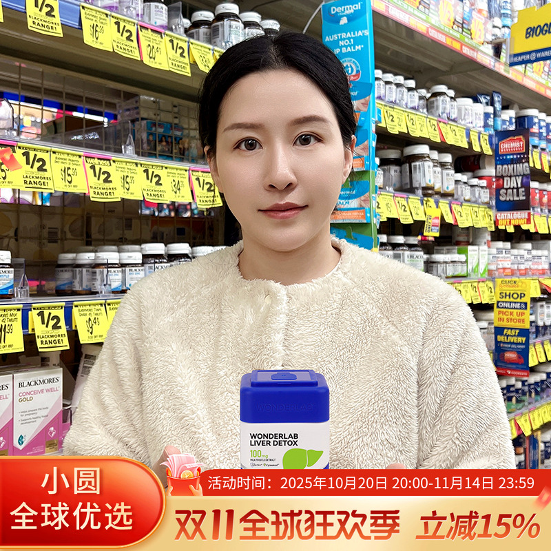 wonderlab净肝片解酒养肝