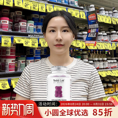 Unichi南非醉茄小熊软糖缓解压力