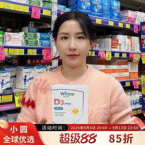 witsbb维生素d3助力宝宝成长