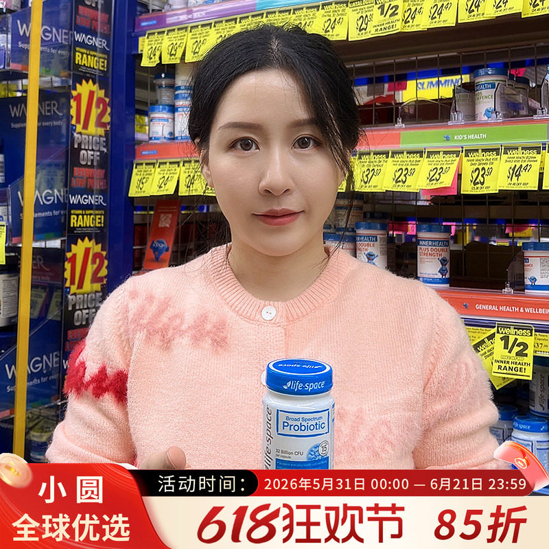 澳洲Life Space成人益生菌胶囊60粒益倍适免疫益生元调理肠胃肠道