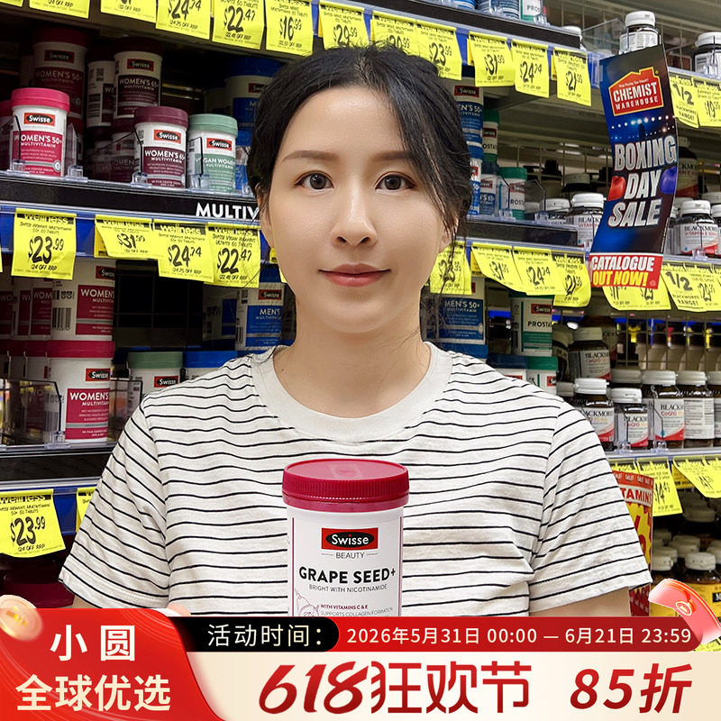 Swisse斯维诗300粒葡萄籽烟酰胺精华片原青花素vc片180粒全身去黄