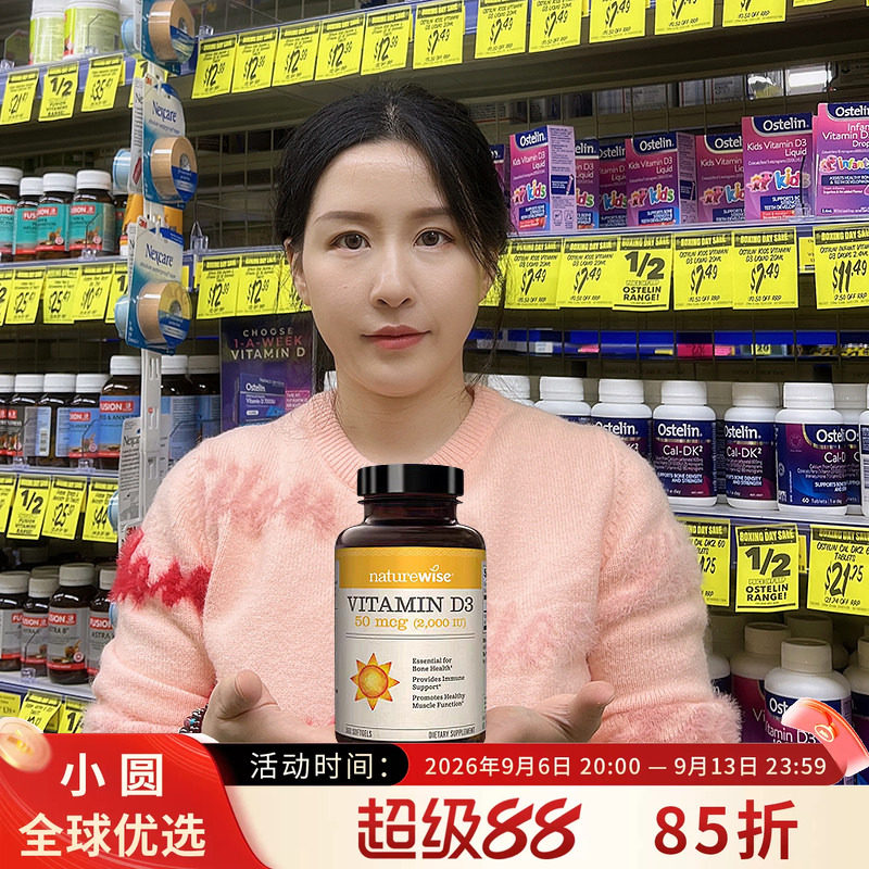 Naturewise 2000iu活性25羟基维生素d3阳光瓶备孕妇胶囊维他命vd3图片