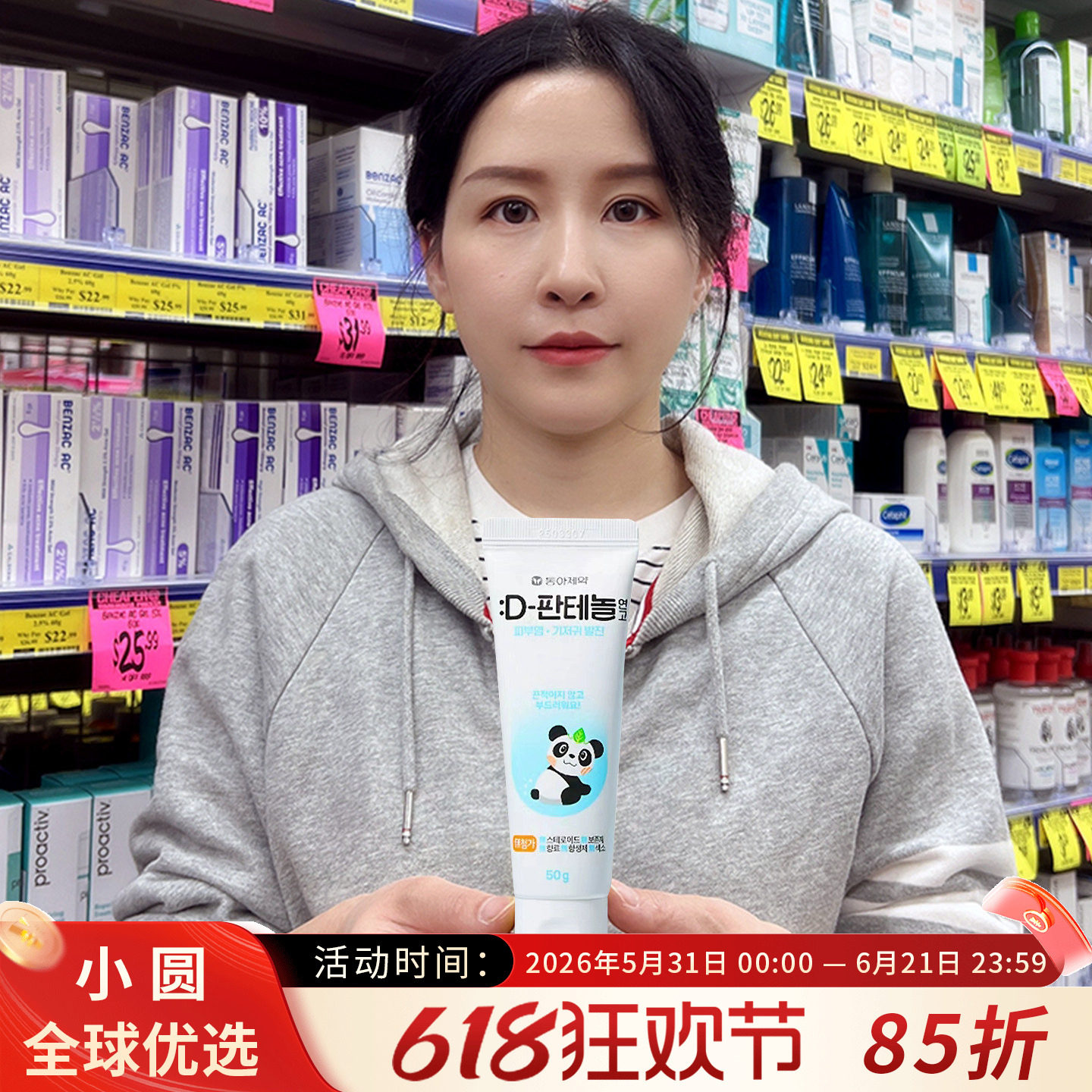 韩国进口本土东亚制药D-Panthenol软膏婴儿成人万用皮肤修复霜50g