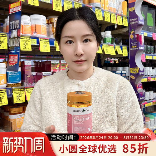 HealthyCare蔓越莓女性卵巢保养