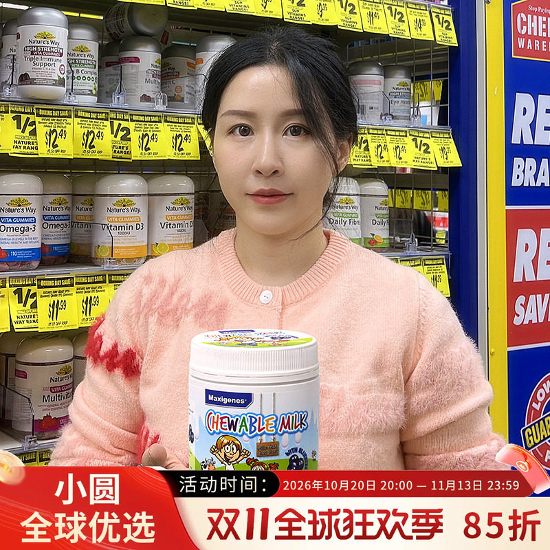 Maxigenes美可卓蓝莓护眼片牛奶咀嚼片奶片儿童学生保护视力150粒