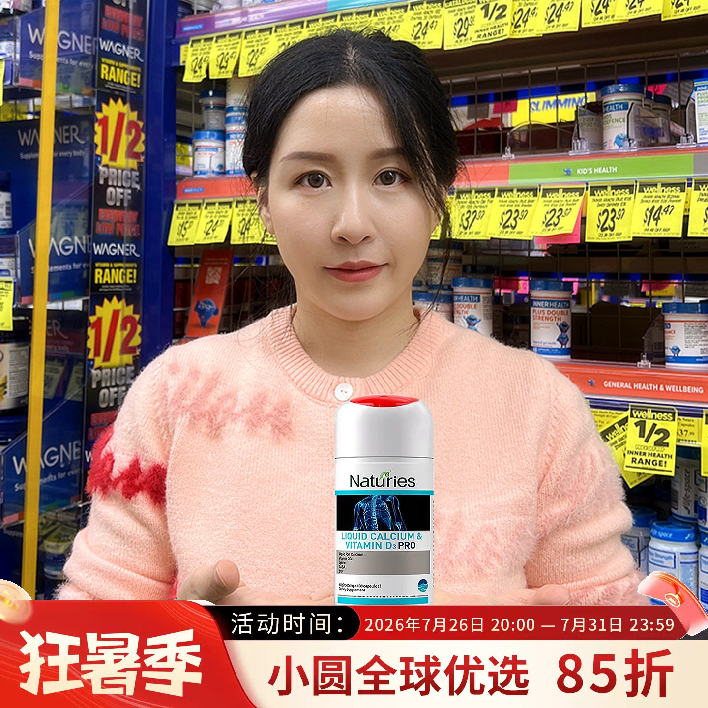 Naturies新西兰加强版CBP赖氨酸成长肽8.0液体钙片儿童青少年补钙