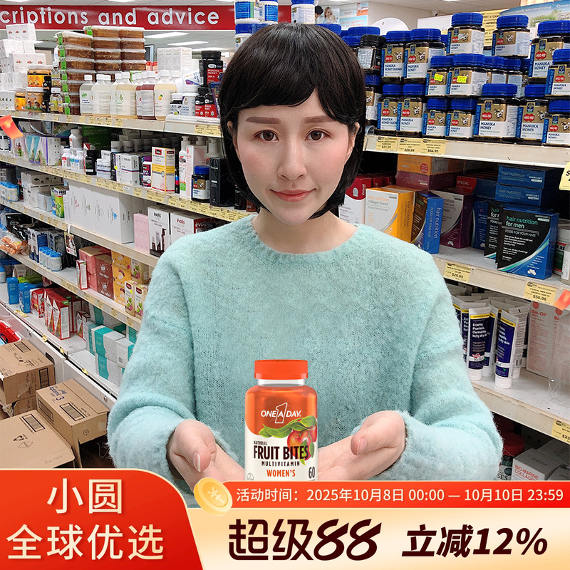 oneaday维生素嚼出素颜好气色