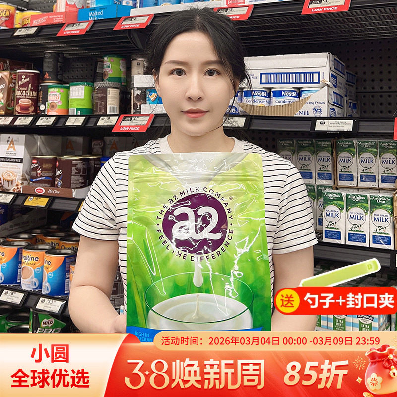 澳洲a2全脂成人奶粉脱脂高钙营养早餐学生孕产妇中老年青少年1KG