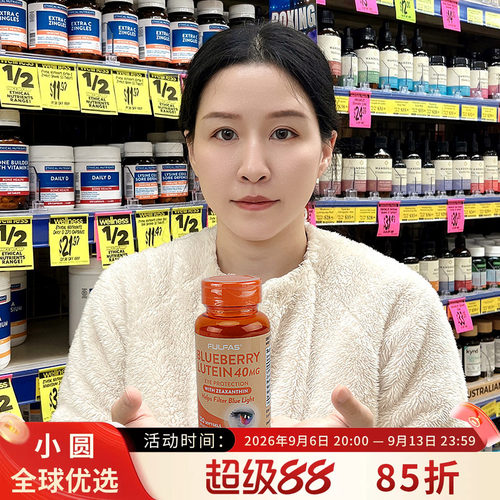 FULFAS蓝莓叶黄素强效护眼